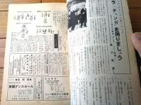 【ダンスと音楽（昭和３６年１２月号）】「ジュリエット・グレコ」・「ペレス・プラードの新リズム！！「ラ・チェンガ」を踊りましょう」等