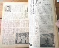 【ダンスと音楽（昭和３５年７月号）】「ミミー・ロマン」・「アメリカの新ダンス「マジソン」を踊りましょう」等