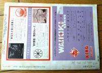 【ダンスと音楽（昭和３５年７月号）】「ミミー・ロマン」・「アメリカの新ダンス「マジソン」を踊りましょう」等