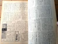 【ダンスと音楽（昭和３５年６月号）】「ロス・トレス・ディアマンテス」・「第５回 サンケイ全日本選抜ダンス選手権大会評」等