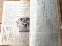【ダンスと音楽（昭和３５年６月号）】「ロス・トレス・ディアマンテス」・「第５回 サンケイ全日本選抜ダンス選手権大会評」等