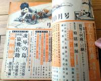 【りべらる（昭和２５年１０月号）】特集「戦後派馴れそめの現場を探る」・「りべらる風土記・奇妙な結婚式」等