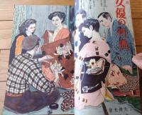 【りべらる（昭和２５年９月号）】巻頭小説「女優の性典/倉光俊夫」・「特殊ルポ・情死屍体置場 情死体と共に暮す人々/深田徹」等
