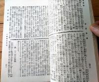 【日露戦争実記 第４０編（明治３７年１１月１３日発行）】沙河会戦の終結・旅順展望の大冒険・満州の委任統治と軍政権等