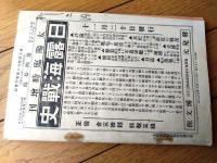 【日露戦争実記 第４０編（明治３７年１１月１３日発行）】沙河会戦の終結・旅順展望の大冒険・満州の委任統治と軍政権等