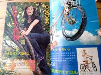 【週刊少年サンデー（昭和４７年３９号）】読切「みっちゃんのためなら/山本まさはる」・巻頭グラビア「スターの特技（８Ｐ）」等