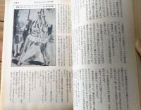【奇譚クラブ（昭和４６年３月号）】由利美千子・大橋美代子・宇光仙・清川純平・団鬼六・椿寿郎・山本一彦等