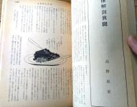 【奇譚クラブ（昭和４０年１月号）】梅川幸子・高木紀久枝・栗瀬長・海野美津男・福田久文・黒田寿・団鬼六等