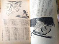 【奇譚クラブ（昭和４０年１月号）】梅川幸子・高木紀久枝・栗瀬長・海野美津男・福田久文・黒田寿・団鬼六等