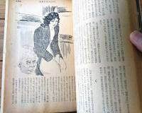 【奇譚クラブ（昭和３６年６月号）】木ノ下明美・沼正三・梶孫一・正宗五郎・伊佐正幸・須藤律夫・近藤一・とやまかづひこ等