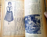 【奇譚クラブ（昭和３６年６月号）】木ノ下明美・沼正三・梶孫一・正宗五郎・伊佐正幸・須藤律夫・近藤一・とやまかづひこ等