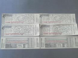 【昭和45年度路面電車廃止記念・切符6枚組/東京都交通局】