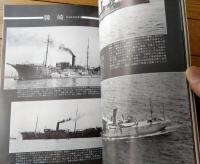 【丸スペシャルＮｏ．２９ 潜水母艦/付・特設潜水母艦（日本海軍艦艇シリーズ）】潮書房（昭和５４年初版）