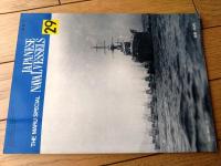 【丸スペシャルＮｏ．２９ 潜水母艦/付・特設潜水母艦（日本海軍艦艇シリーズ）】潮書房（昭和５４年初版）