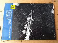 【丸スペシャルＮｏ．１９ 駆逐艦/朝潮型 秋月型（日本海軍艦艇シリーズ）】潮書房（昭和５３年初版）