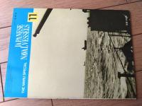 【丸スペシャルＮｏ．１１ 空母 隼鷹 飛鷹（日本海軍艦艇シリーズ）】潮書房（昭和５２年初版）