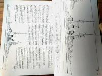 【丸スペシャルＮｏ．９ 戦艦 金剛（日本海軍艦艇シリーズ）】潮書房（昭和５１年初版）