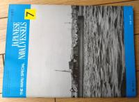 【丸スペシャルＮｏ．７ 特型駆逐艦１（日本海軍艦艇シリーズ）】潮書房（昭和５１年初版）
