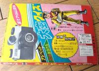 【航空まんが 少年ホーク（阿蘭脱人）】「おもしろブック」昭和３４年１１月号（全５２ページ）