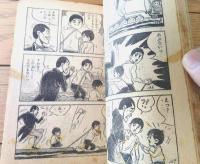 【ストップ！にいちゃん（関谷ひさし）】「冒険王」昭和４０年６月号（全６８ページ）