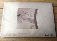 【人間探究（昭和２５年５月号）】「精神分析から観た性の真相/金子準二・西島實・高橋鉄」・「惡の華ー世界売淫史ー等