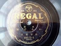 戦前ＳＰ盤【落語 いかけ屋（１～４・２枚組）/桂春団治】リーガルレコード