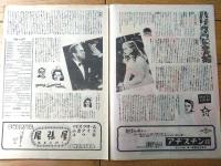 【ハリウッド宝船（ビング・クロスビイ/主演 ハル・ウォーカー/監督）】パンフレット（Ｂ５・全８Ｐ）】日活ウィークリー/昭和２４年