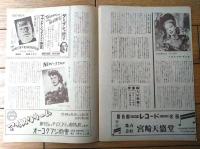 【十字軍（ロレッタ・ヤング/主演 セシル・Ｂ・デミル/監督）】パンフレット（Ｂ５サイズ・全８Ｐ）】日活ウィークリー/昭和２４年