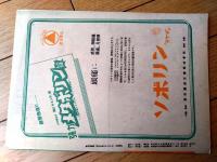 【十字軍（ロレッタ・ヤング/主演 セシル・Ｂ・デミル/監督）】パンフレット（Ｂ５サイズ・全８Ｐ）】日活ウィークリー/昭和２４年