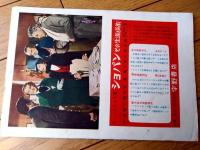 【楽聖ショパン（ポール・ムニ/主演 チャールズ・ヴィダー/監督）】パンフレット（Ｂ５・全１２Ｐ）】日比谷映画劇場/昭和２４年