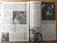 【深夜の告白（小沢栄太郎※小沢栄・名義/主演 中川信夫/監督）】パンフレット（Ｂ５サイズ・全８ページ）】新東宝/昭和２４年