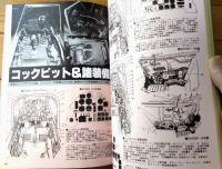 【丸メカニックＮｏ．３９ メッサーシュミットＢｆ１０９（マニュアル特集）】世界軍用機解剖シリーズ（昭和５８年初版）
