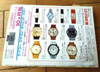 【実話と秘録（昭和４１年５月号）】「バージン２００ルピーのカブール人身市場」・「香港の闇にうごめく日本女性の黄色い肌」等