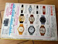 【実話と秘録（昭和４０年６月号）】「山の不思議に挑まれた男の”愛と死”の記録」・「掠奪セックスに狂うサラビィ匪賊”黒い狂犬”」等