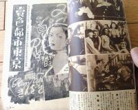 【りべらる（昭和２６年５月号）】巻頭記事「魔都東京の全貌・売色都市東京」・「女の性欲と化粧と入浴」等