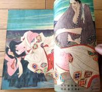 【りべらる（昭和２３年９月号）】「女性研究・呪はれた夫婦/河盛好蔵」・「実地研究・美貌と魅力の研究/花園マリ」等