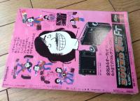 【週刊少年サンデー（昭和４７年４９号）】巻頭カラー企画「サンデー切手入門」「ヤングヒットソング集/小柳ルミ子・森昌子・小林麻美」等