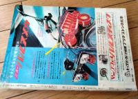 【週刊少年サンデー（昭和４７年５号）】新連載「アラジンの息子/園田光慶」・カラー読切「涙さんこんにちは/本宮ひろ志」等