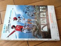 【週刊少年サンデー（昭和４６年４５号）】カラー新連載「レーサー/高山よしさと」・カラーグラフ「コレクターの世界」等