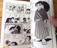 【新選組（手塚治虫）/帯付き】ダイヤモンドコミックス（昭和４１年初版）