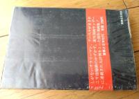 【ペックスばんざい（手塚治虫）/帯・透明ビニールカバー付き】ホリデー・コミックス（昭和４５年初版）
