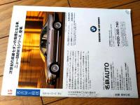 【名古屋と相撲（第１５号/大相撲名古屋場所/平成８年）】「浅井に眠る力士たち」「愛知・岐阜・三重 現役郷土力士鑑」等