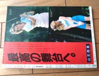 【大相撲（昭和６１年１１月・九州場所展望号）】「相撲パリ公演」・「特別企画/九重部屋大研究」等