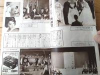 【映画時報（昭和４０年６月号）】特集「若い世代にアッピールする映画とは何か？パンチ・スピード・感覚」等