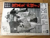 【映画時報（昭和３９年２月号）】特集「日本映画企画の方向・各賞のあり方とその根底を衝く」等