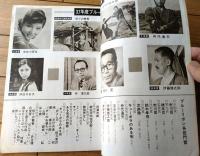 【映画時報（昭和３８年２月号）】特集「大型映画の題材と企画の背景・企画以前のムード助成に欠陥」等