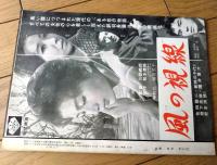 【映画時報（昭和３８年２月号）】特集「大型映画の題材と企画の背景・企画以前のムード助成に欠陥」等