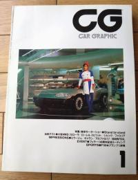 【カーグラフィックＣＧ（昭和６３年１月号）】特集「第２７回東京モーターショー」等