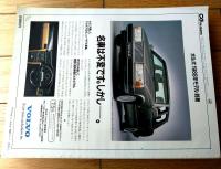 【カーグラフィックＣＧ（昭和６３年１月号）】特集「第２７回東京モーターショー」等