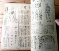 【りべらる（昭和２４年５月号）】記事「こんな女性の肢体に情感を揺さぶられる」「座談会・恋愛のプラスマイナス」等